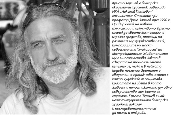 Животописта, като практика, анализ и синтез на споделената дигитална съдбовност