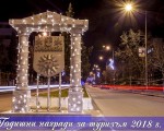 Община Сандански спечели