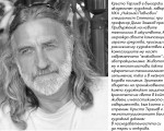 Животописта, като 