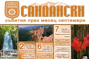 Изпълнен със събития месец предстои в Сандански