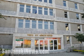 Трето основно училище ”Христо Ботев”