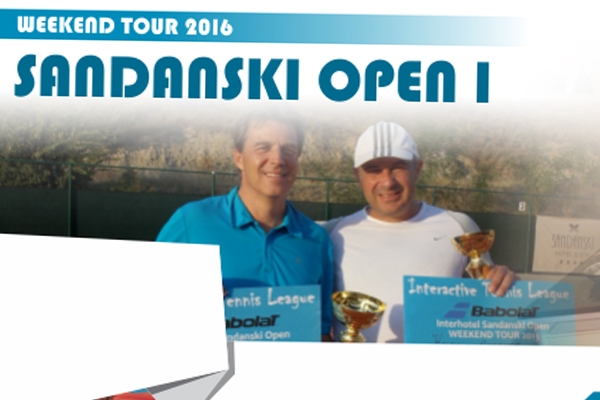 Старта на Weekend tour 2016
