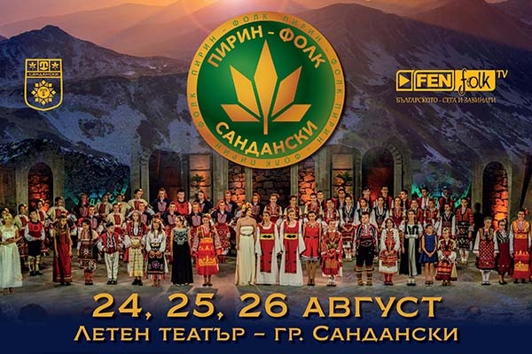 Пирин Фолк с директно излъчване по 4 телевизии