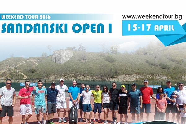 Започва първият турнир от веригата Weekend tour