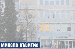 На 20.12.2013 г. от 11.30 ч. учители, ученици и родители в двора на Трето ОУ "Христо Ботев" ще извият традиционно коледно хоро.
