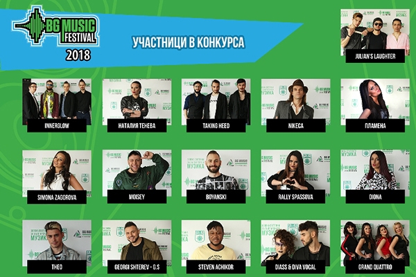 Започна гласуването за Bg Music Festival