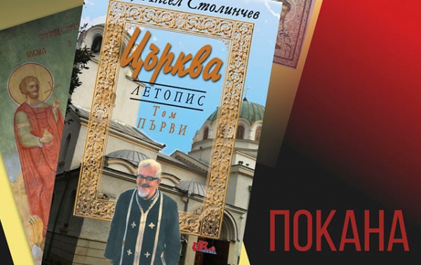 Благотворителен бал в деня на пролетта