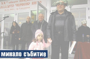За 21 –ви пореден път община Сандански ще избере „Цар на виното”