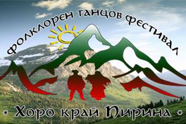 Култура, бит и традиция оживяват 1 и 2 юли: Сандански- „Хоро край Пирина, Мелник: „мелнишки дни на възрожденската култура“
