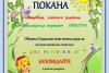 &bdquo;Малка пролетна приказка&rdquo; за всички деца на Сандански