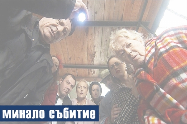 В зала "Яворов" в Благоевград феновете на "Етажна собственост"