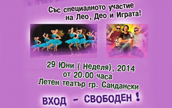 Лео, Део и Играта ще загряват концертния спектакъл на Feeria Dance Formation